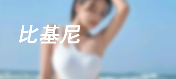 图片-蜜桃兔兔